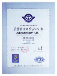 質量管理體系認證證書1